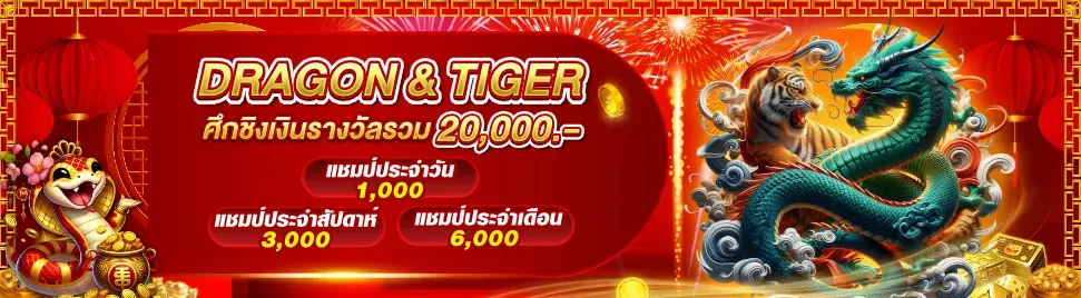 บารมี หวย (1)