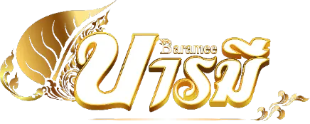 main-logo by บารมี หวย