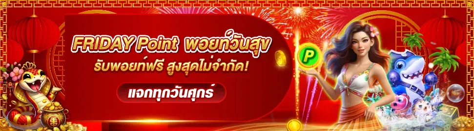 บารมี หวย (2)
